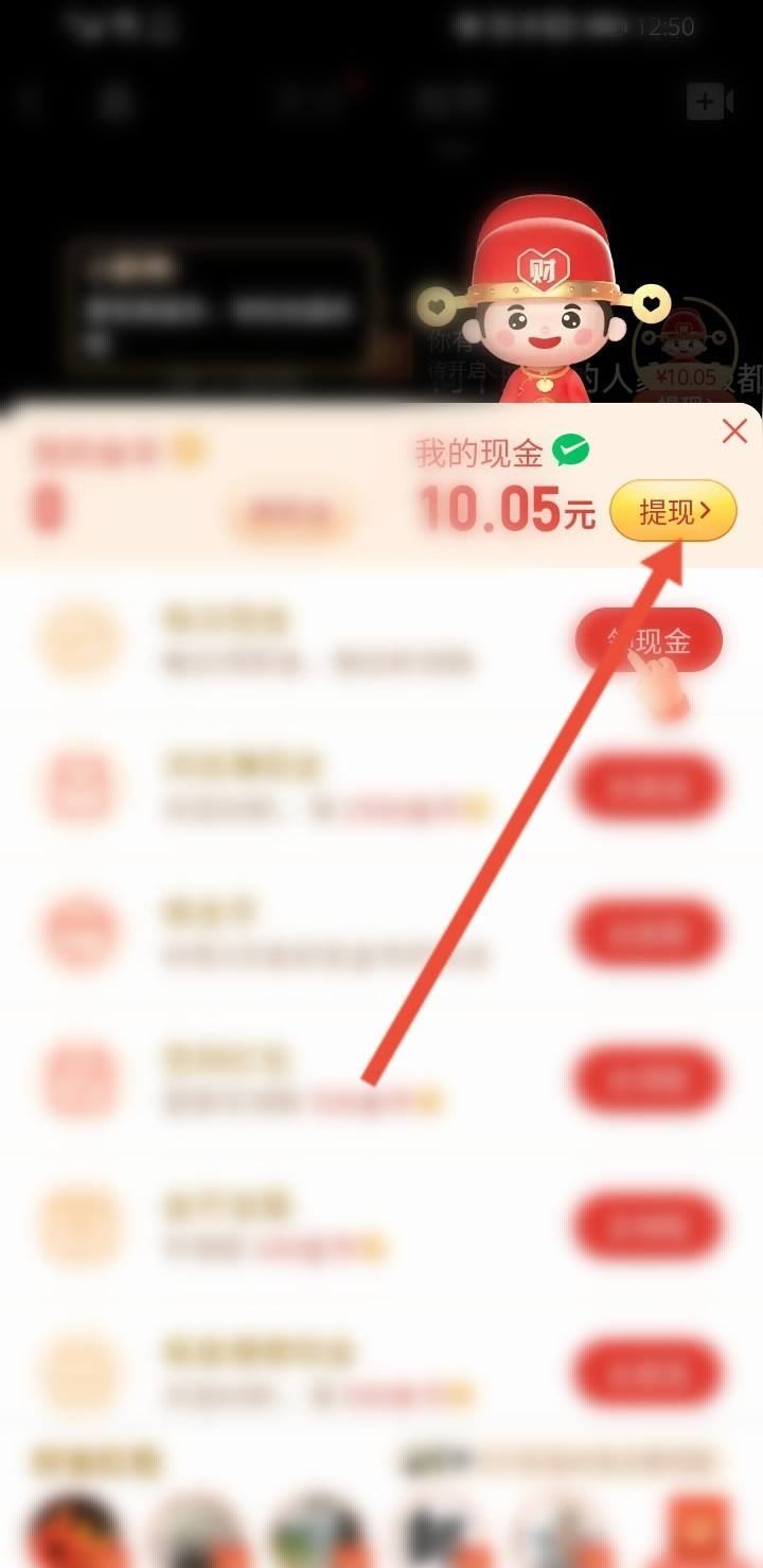 拼多多多多視頻怎么提現(xiàn)？