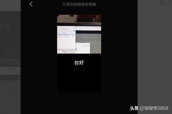 剪映怎么導出視頻？