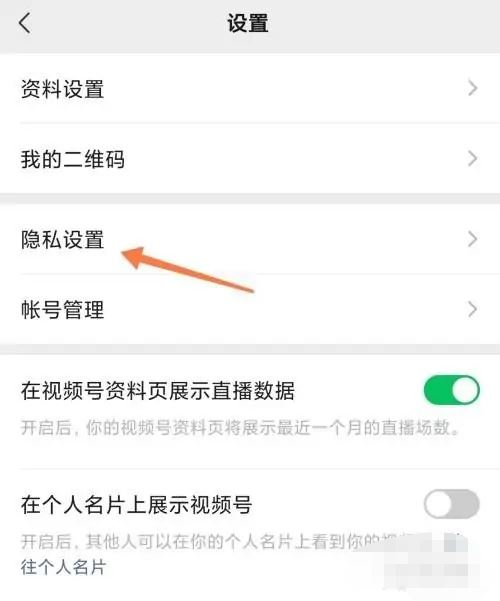 視頻號(hào)私密了怎么打開？