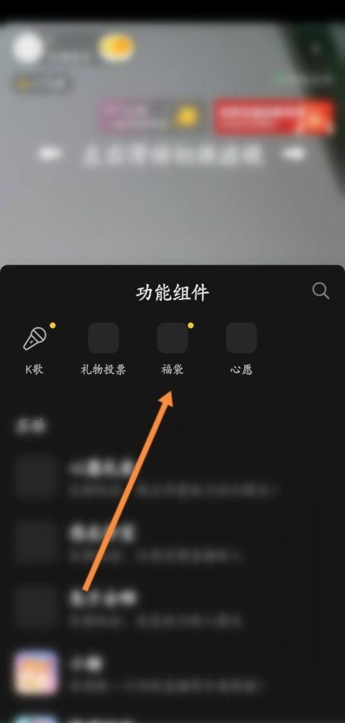 抖音商家直播福袋怎么設(shè)置？