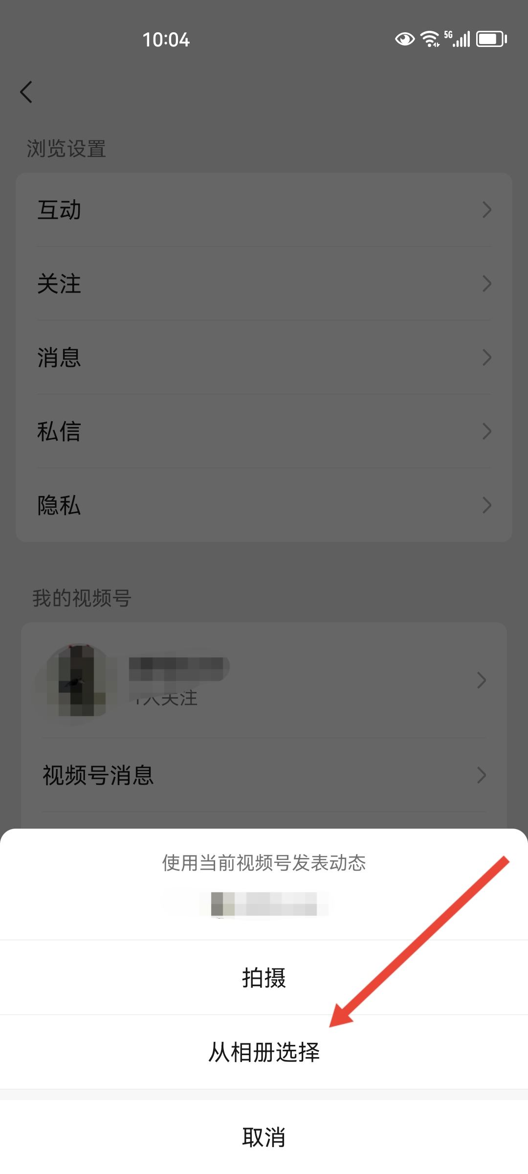 微信視頻號(hào)怎么發(fā)表作品？