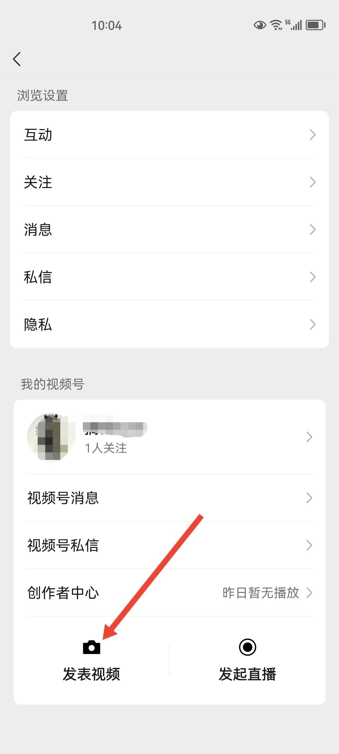 微信視頻號(hào)怎么發(fā)表作品？