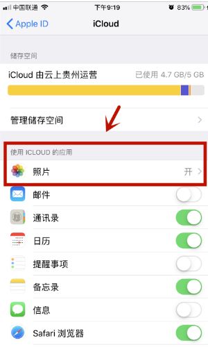 icloud視頻顯示感嘆號(hào)怎么辦？