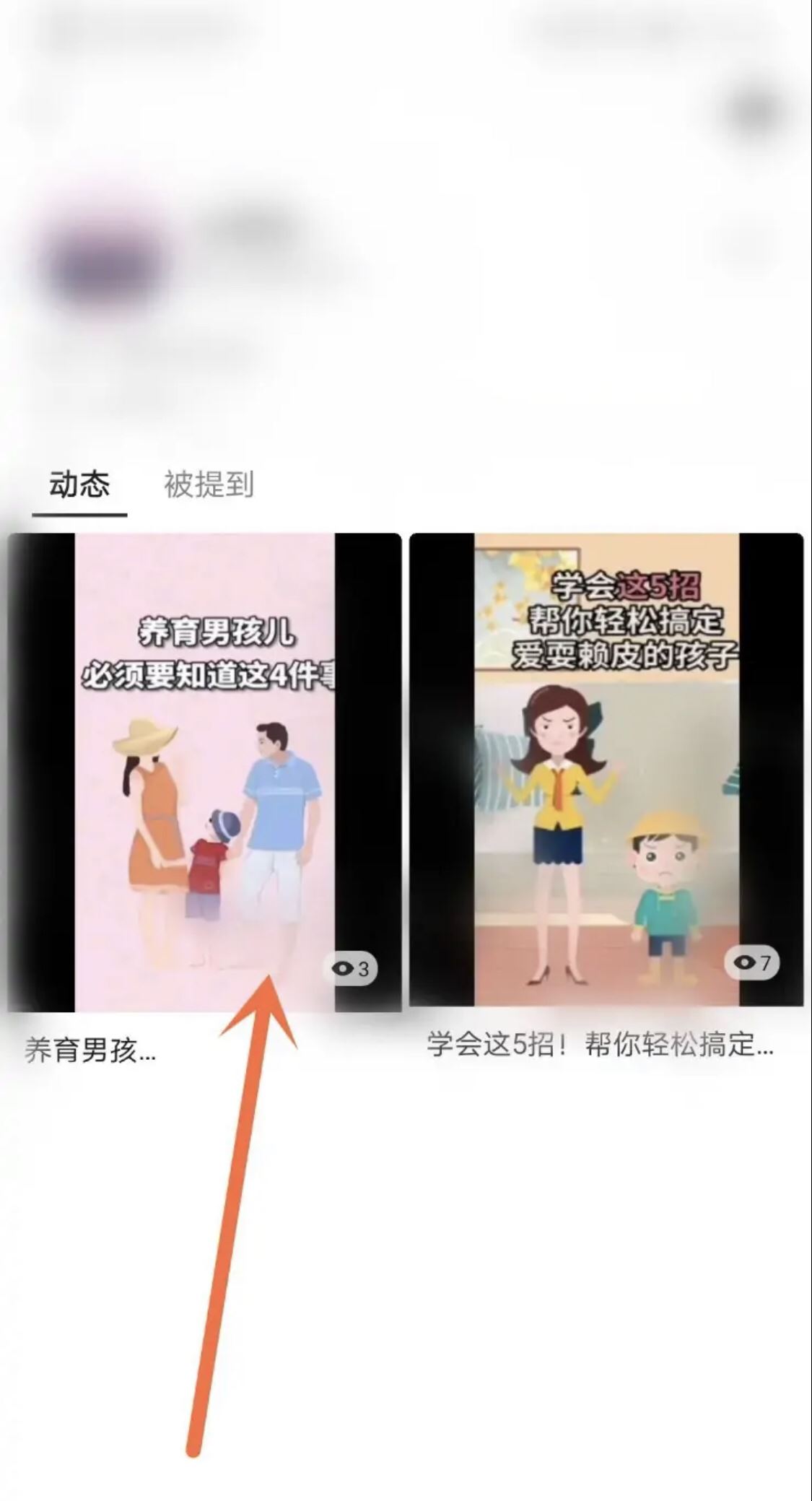 微信視頻號如何讓別人看到？