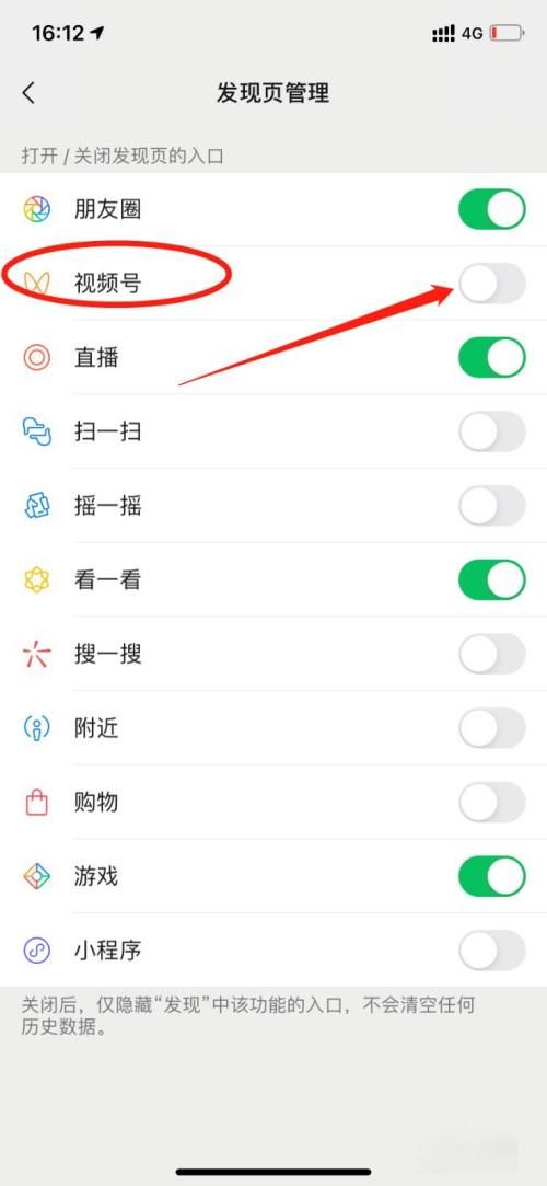 微信視頻號(hào)怎么刪除？