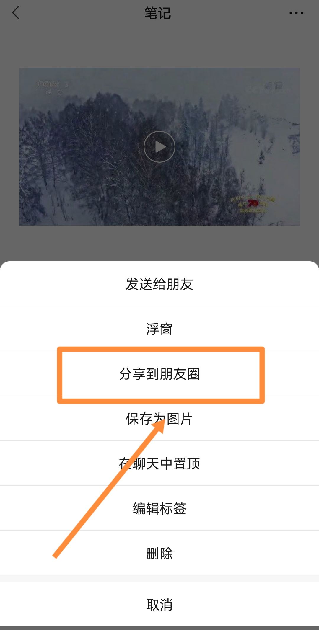 微信朋友圈背景視頻怎么發(fā)長一點？