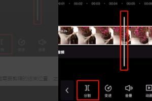 剪映視頻中間部分怎么去除將其剪輯掉？