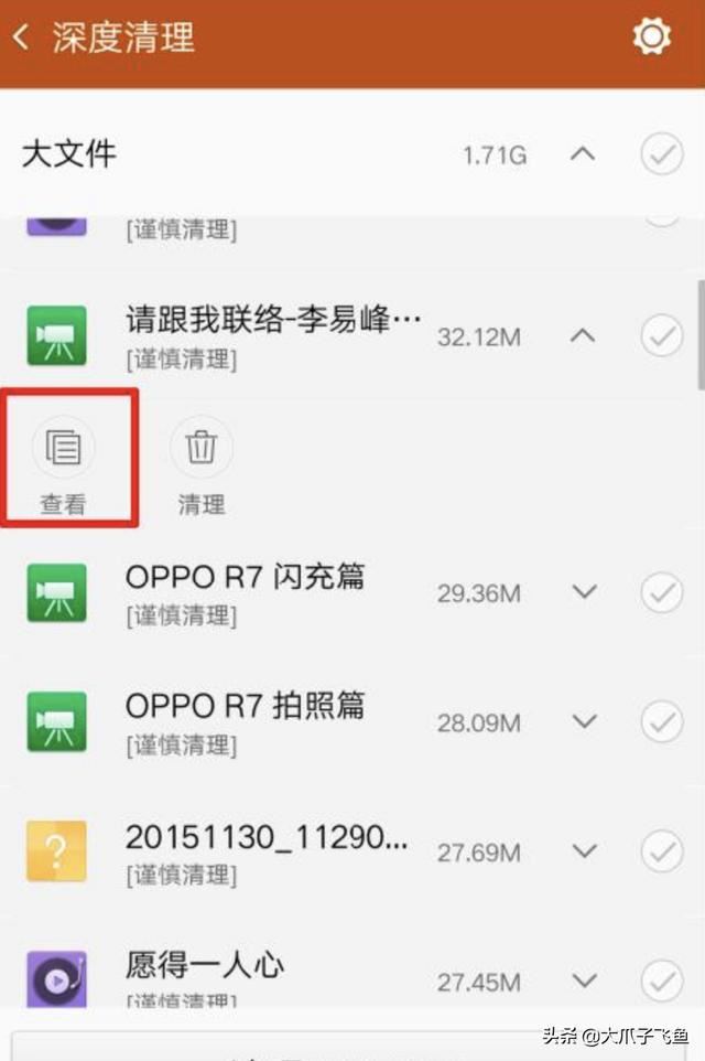 查看OPPO手機(jī)中緩存視頻文件路徑的方法？