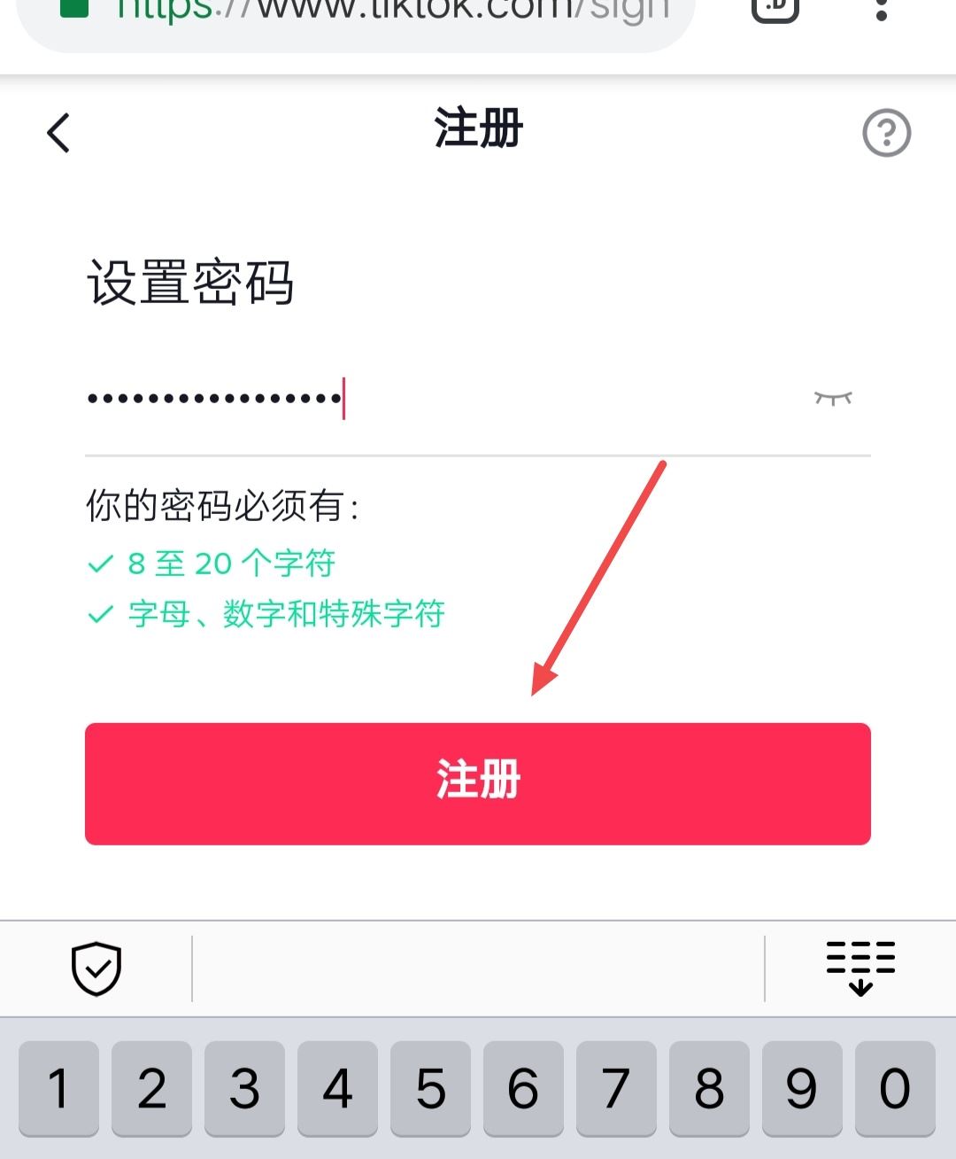 tiktok怎么創(chuàng)建賬戶？