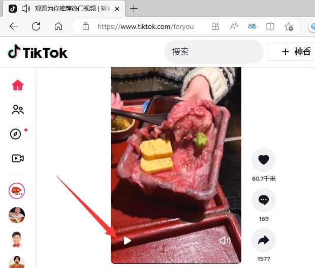 電腦怎么看tiktok？