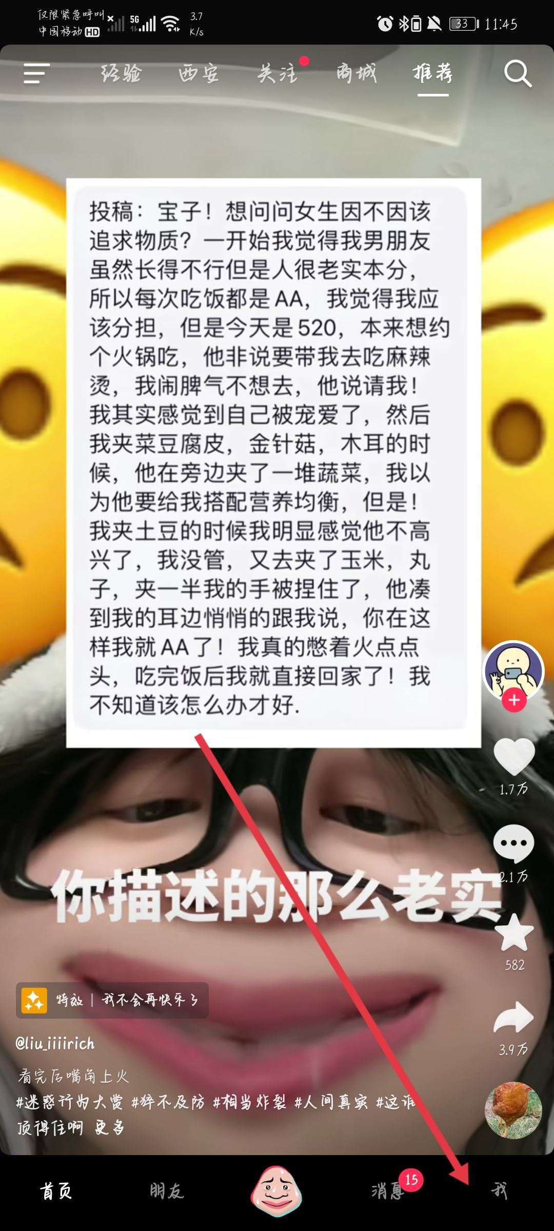 抖音官方認(rèn)證怎么弄？