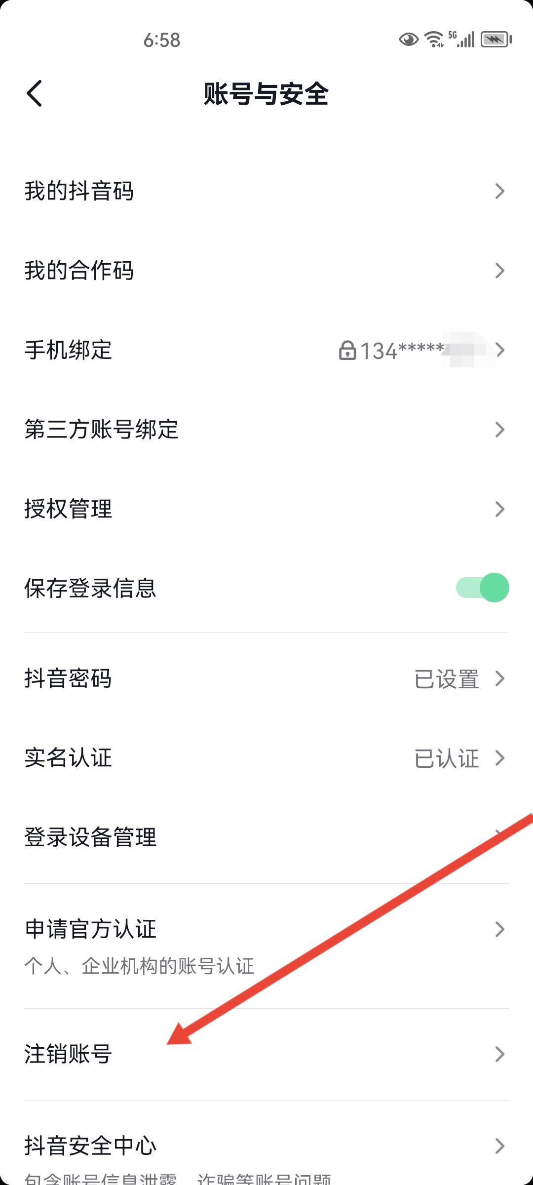 抖音實(shí)名怎么更換到另一個(gè)號(hào)？