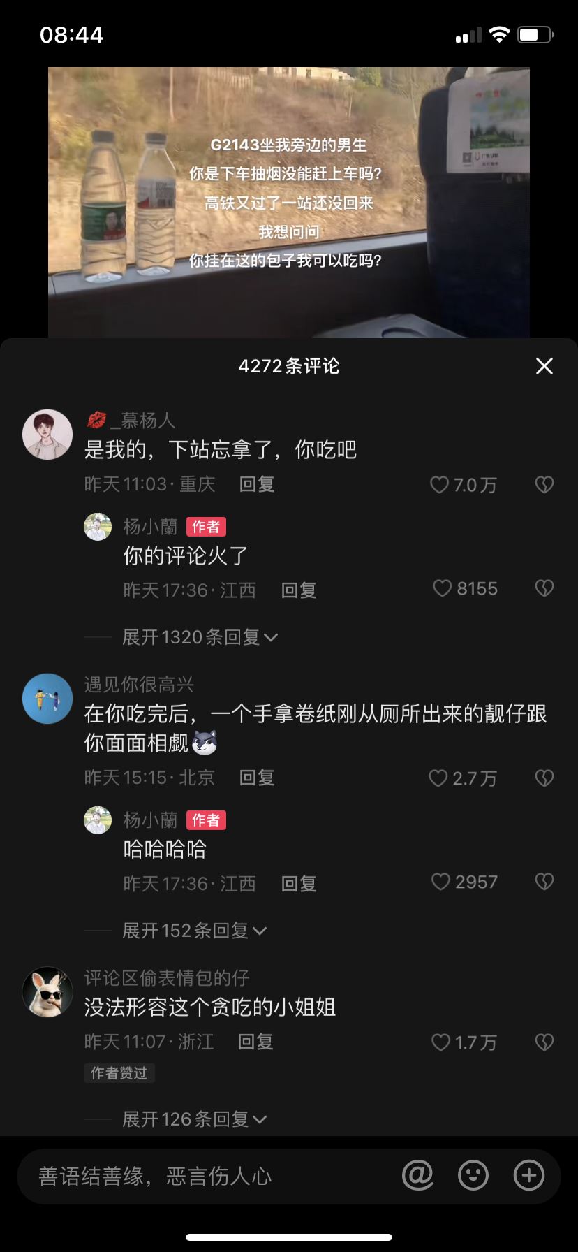 抖音評論背景怎么調(diào)成黑色？