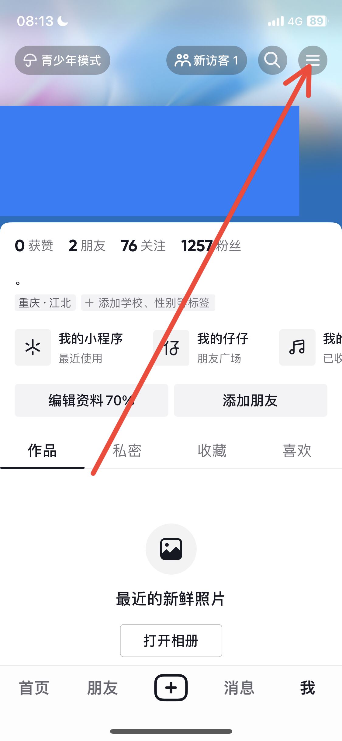 抖音uid號怎么查？