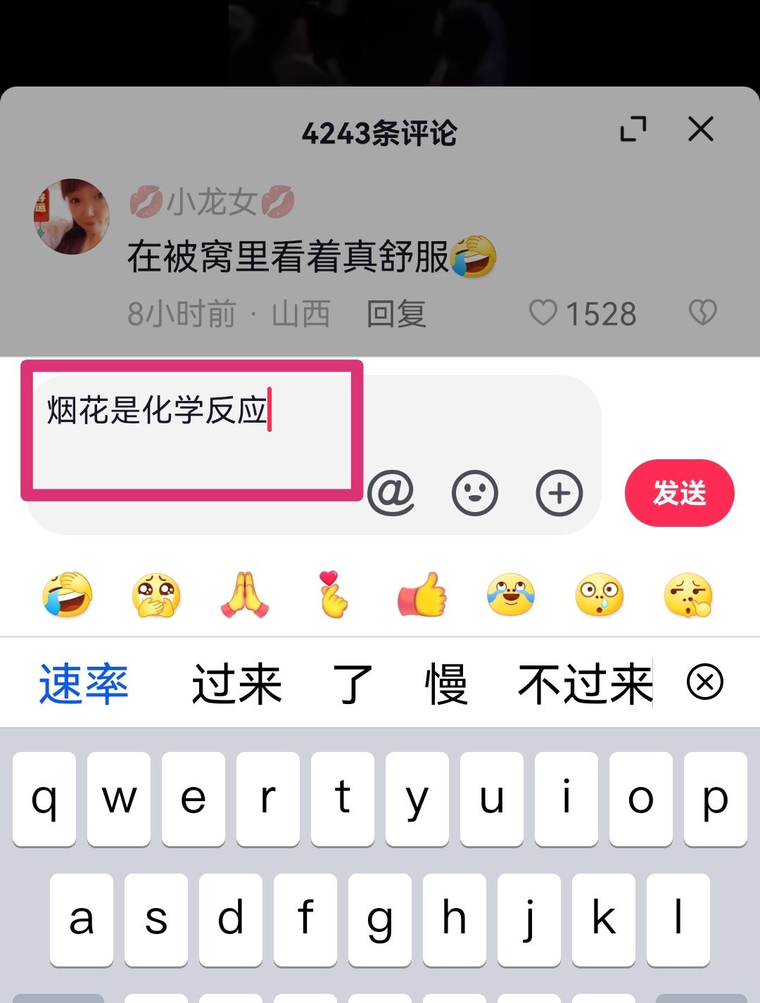 抖音評(píng)論特效怎么開啟？