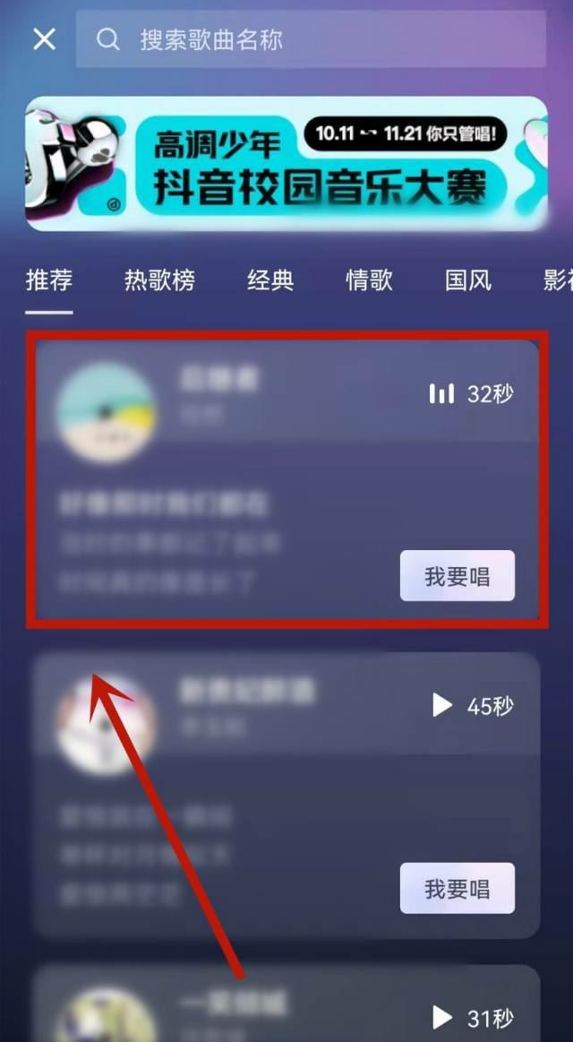 抖音跟唱怎么顯示歌詞？