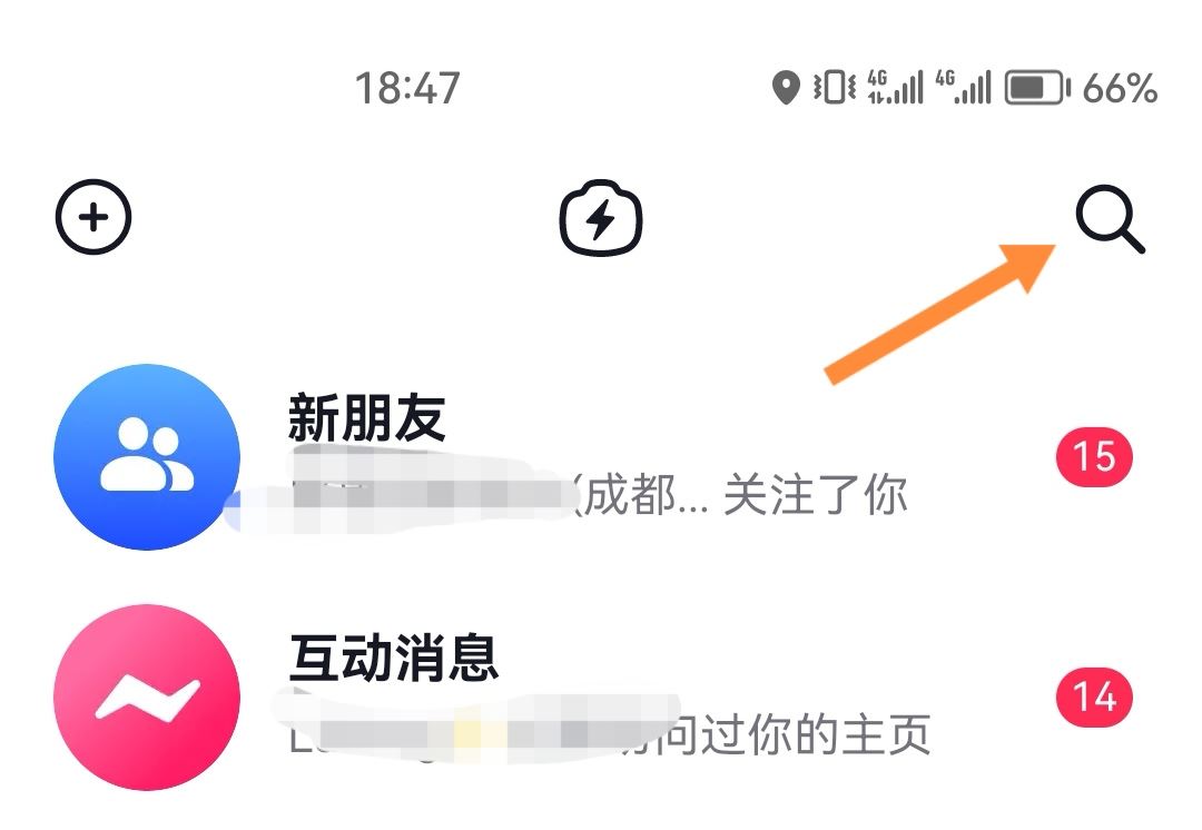 抖音群消息不顯示怎么恢復(fù)？