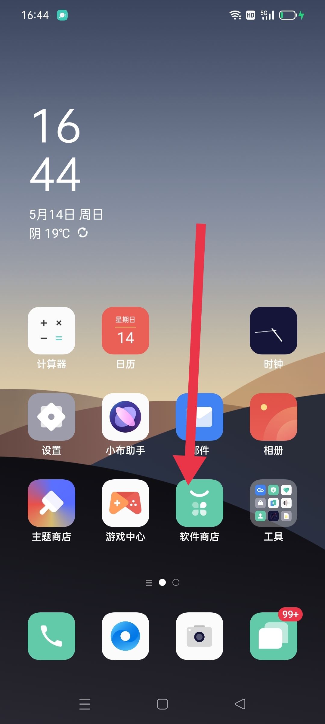 抖音極速版怎么升級？