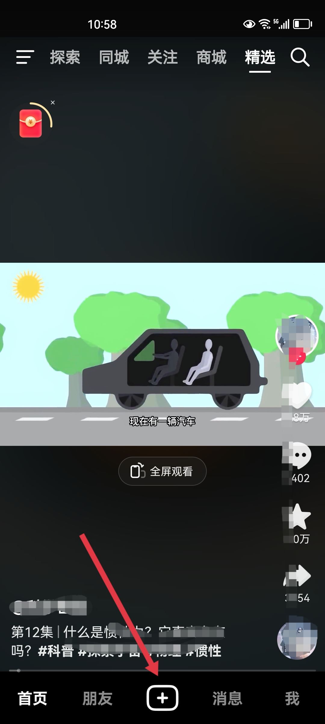 抖音配音怎么弄出來機器人的聲音？