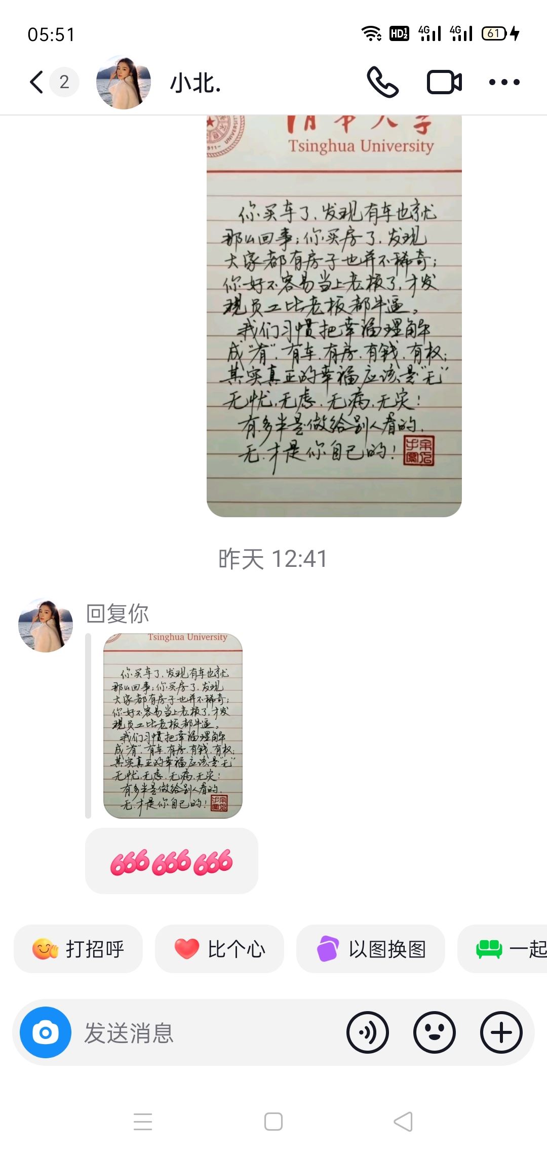 抖音上的私聊能不能查聊天記錄？