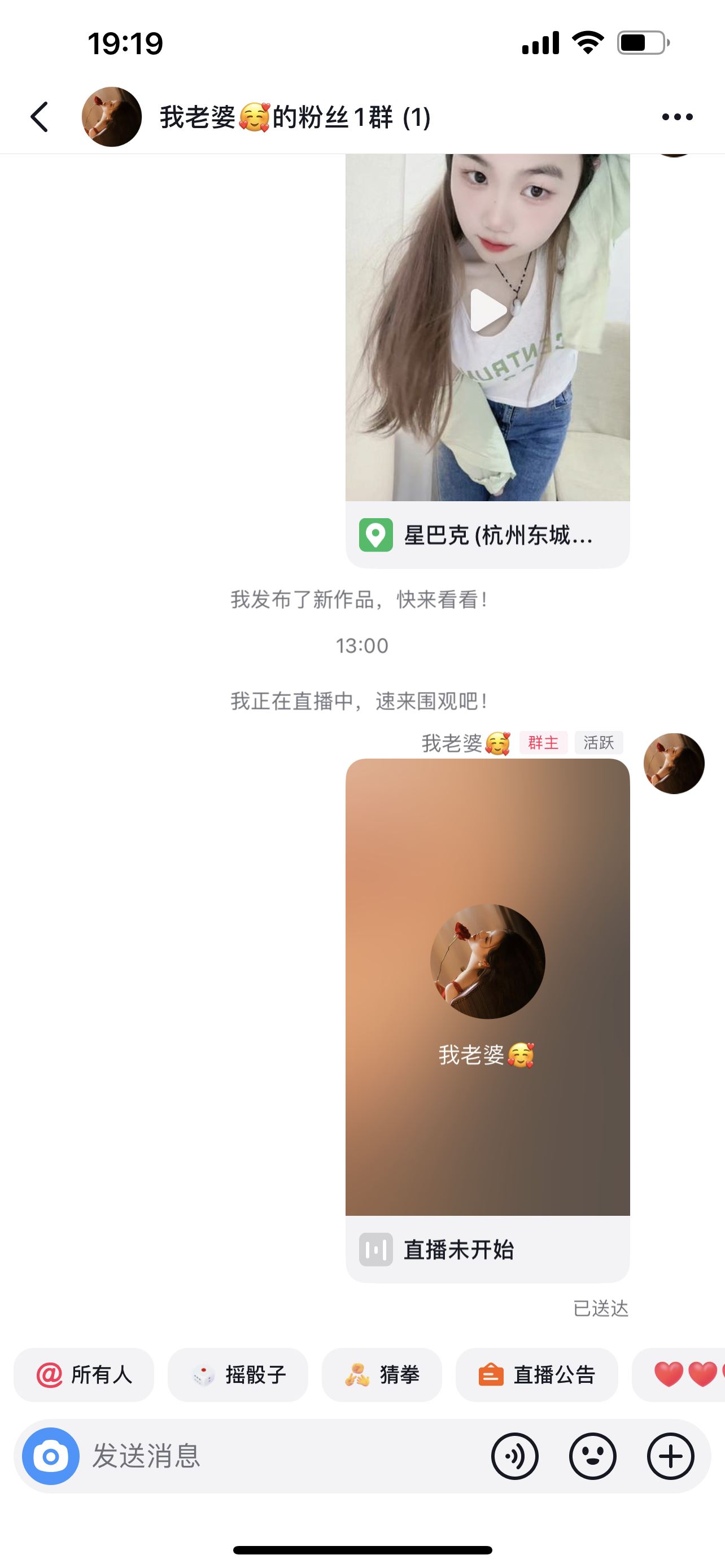 抖音自己建的群怎么設(shè)管理員？