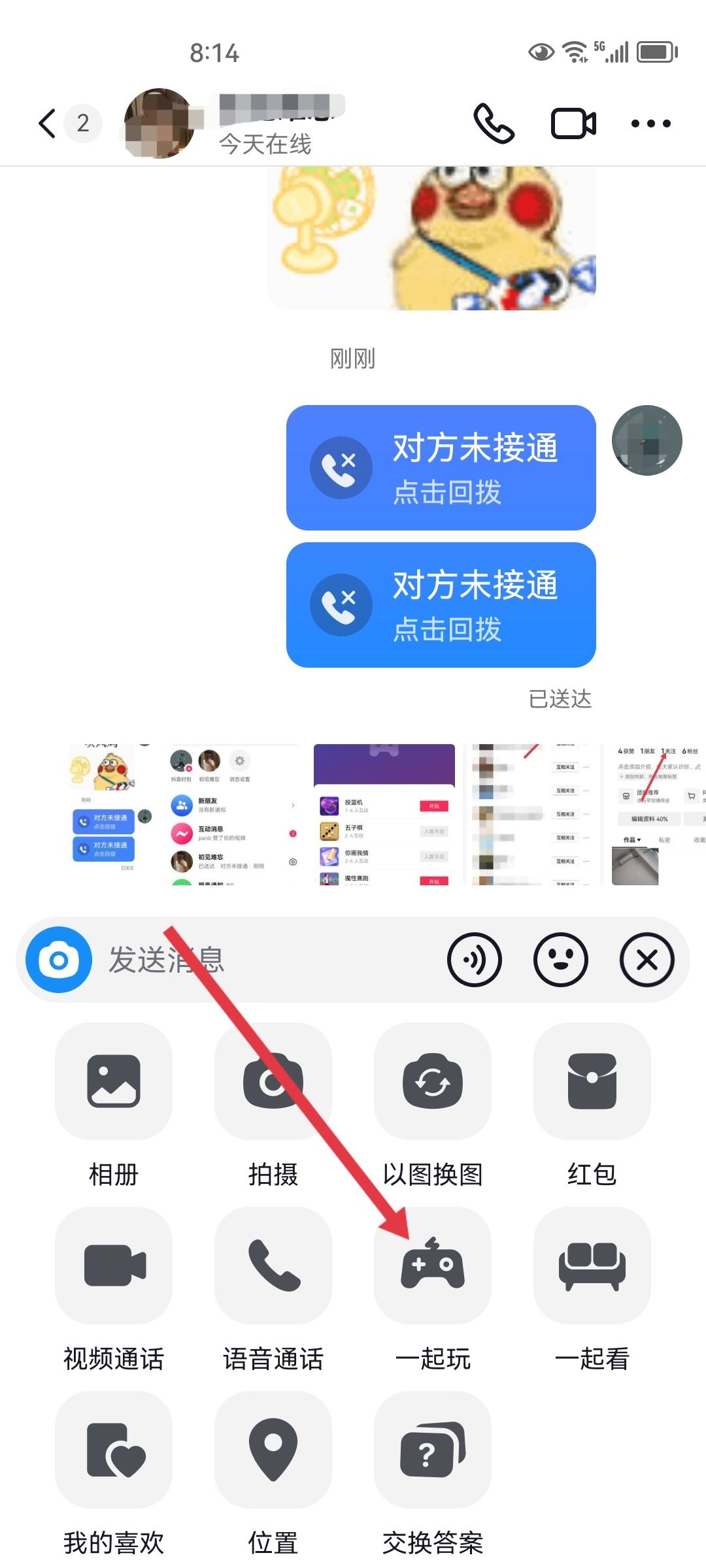 抖音怎么一起玩游戲？