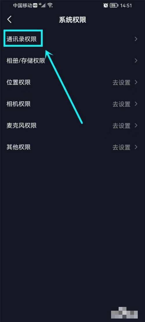 抖音怎么同步通訊錄好友？