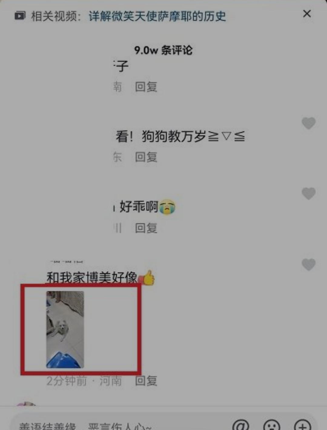 抖音怎么把表情包存入相冊？