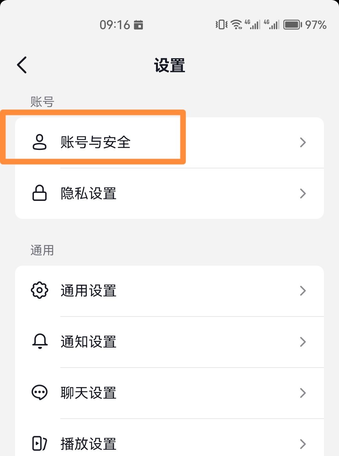 抖音同步到今日頭條怎么設(shè)置？