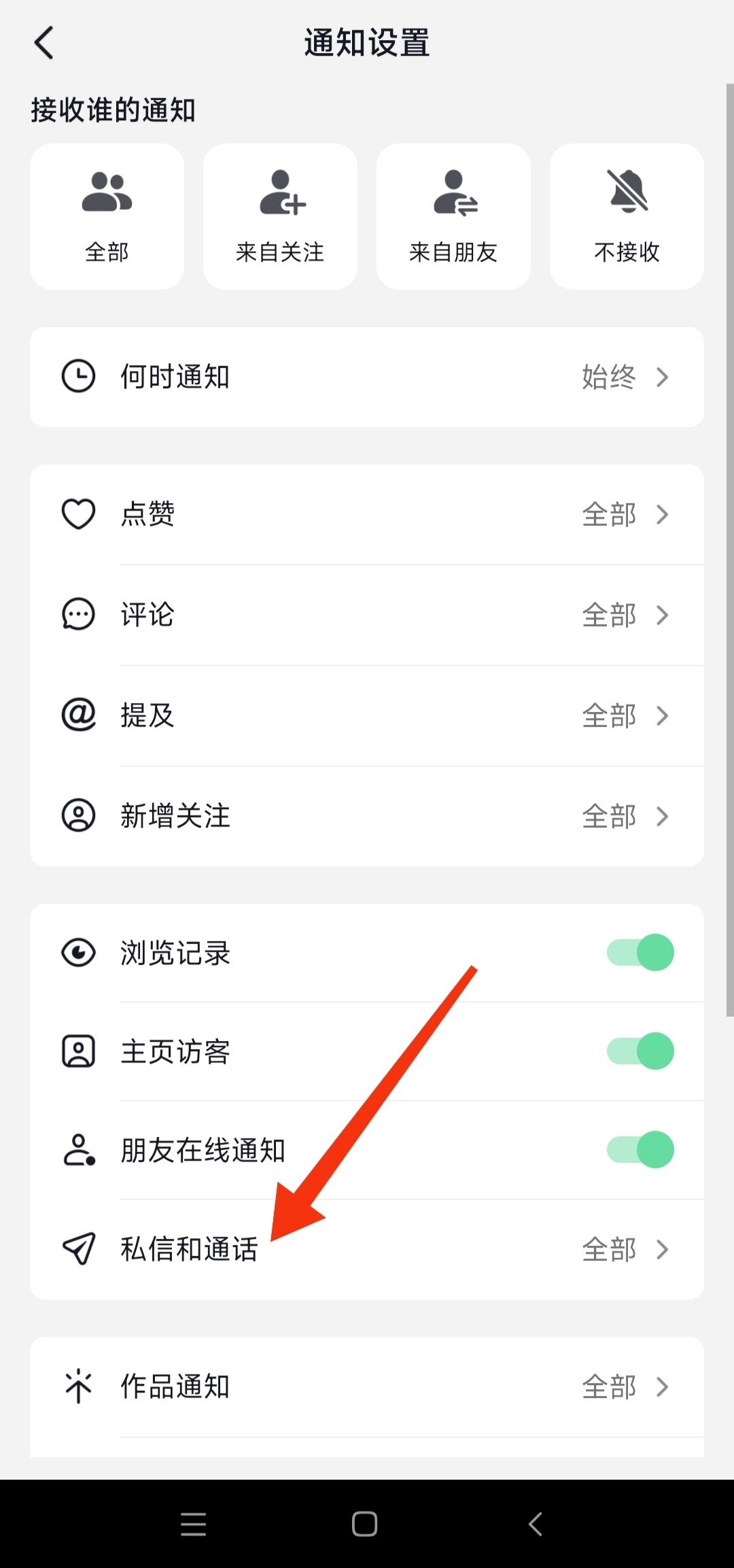 抖音群消息不顯示怎么恢復(fù)？