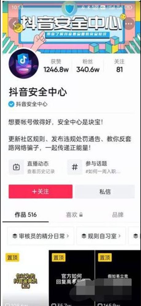 如何申請(qǐng)抖音審核專員？