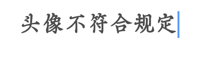 抖音有人的頭像是灰色怎么回事？