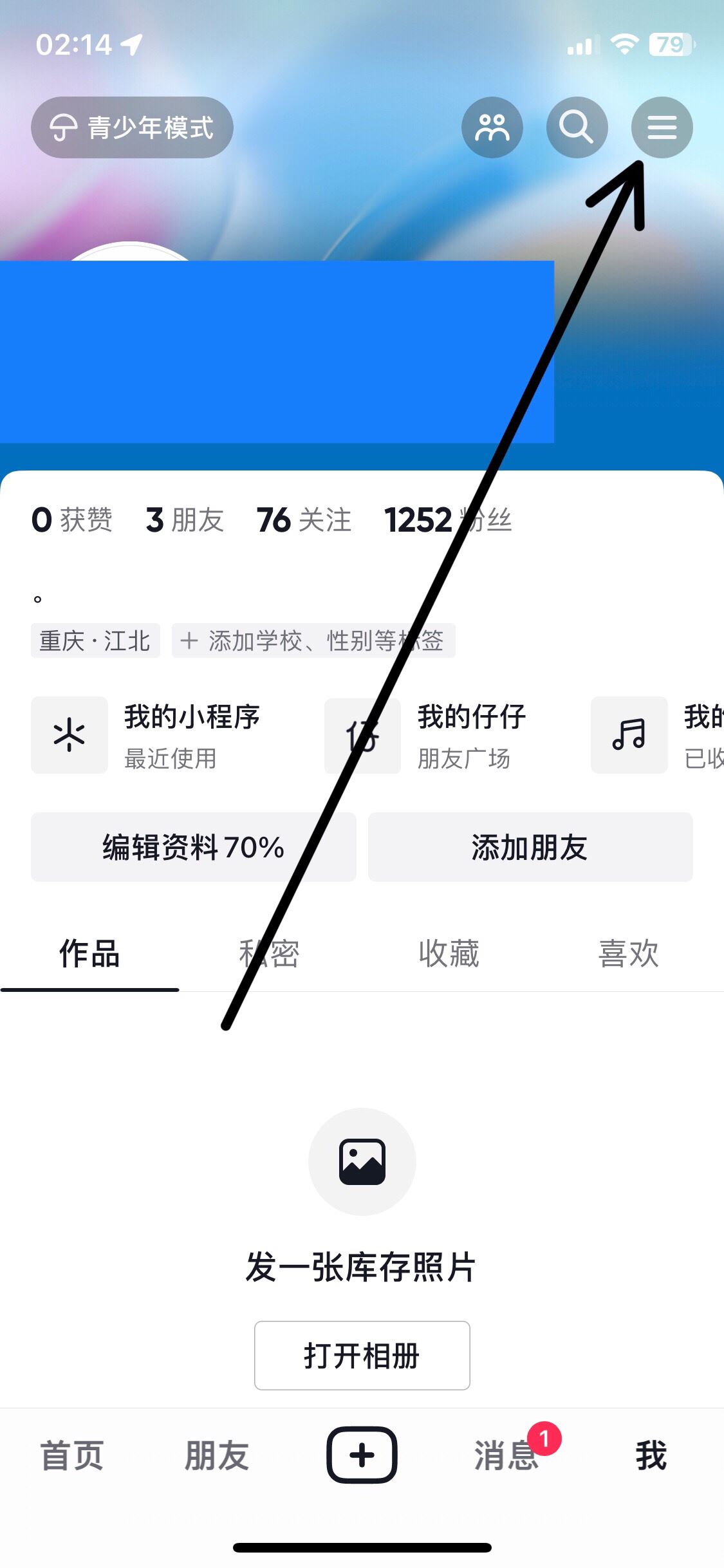 抖音怎么綁定銀行卡？