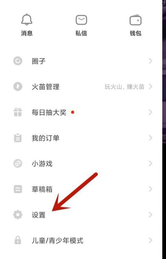 抖音小火苗怎么關(guān)？