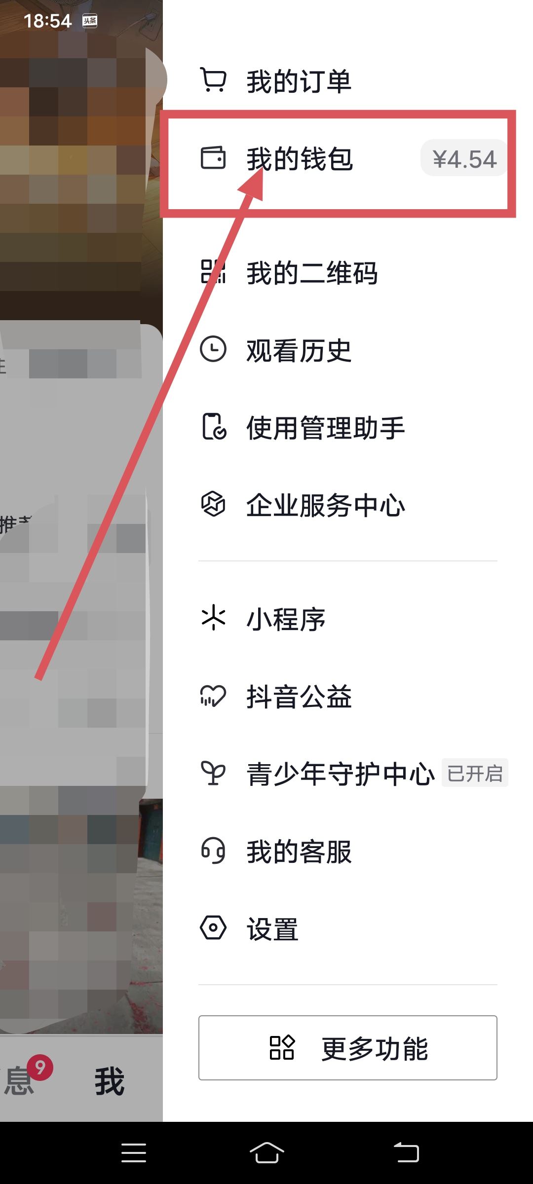 抖音月付怎么開通？