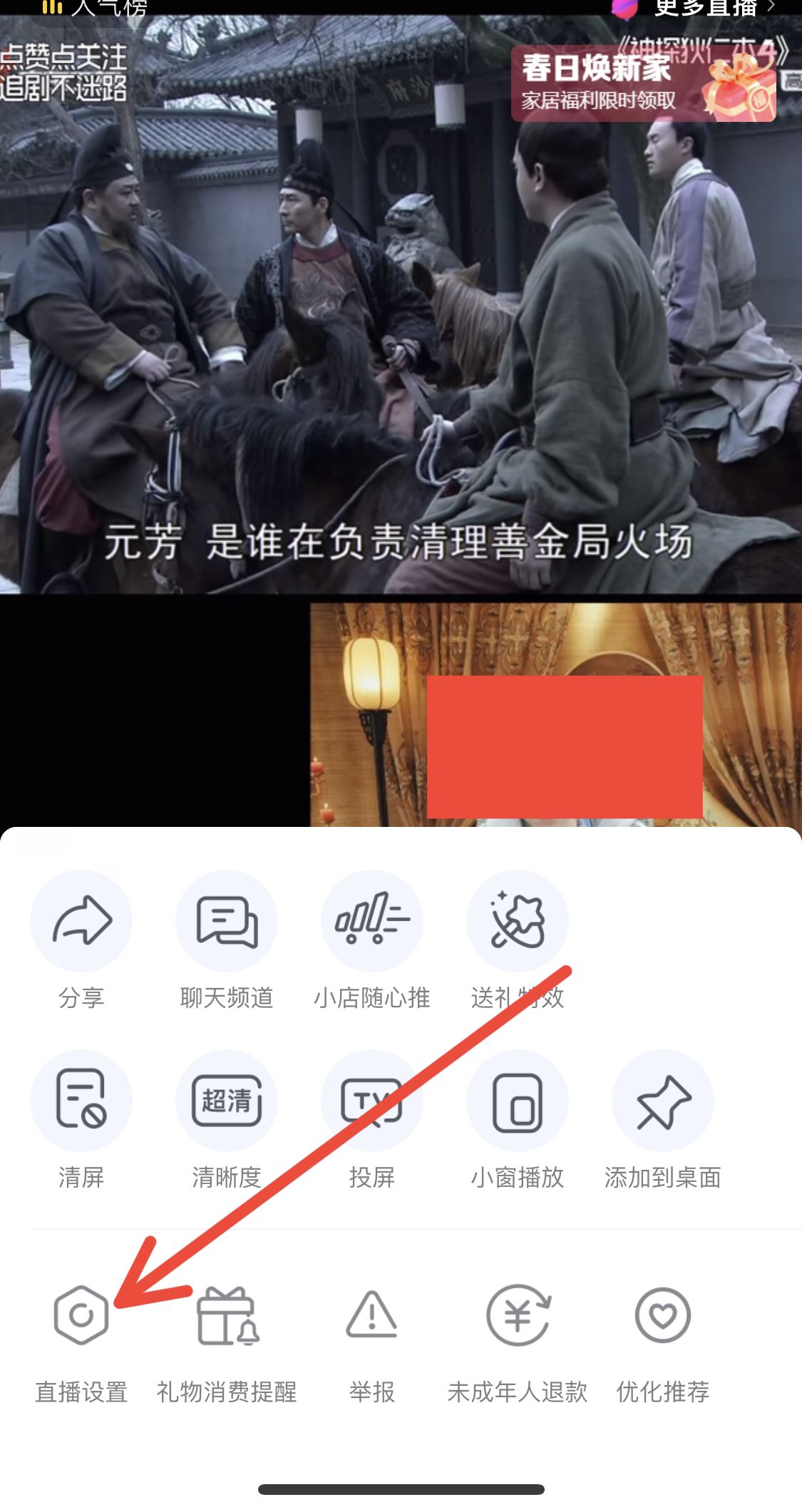 抖音怎么設(shè)置息屏播放？