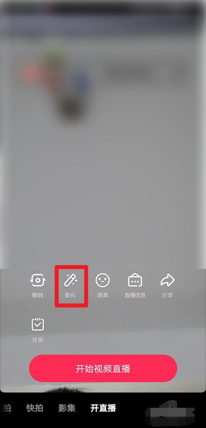 抖音特效很濃怎么辦？