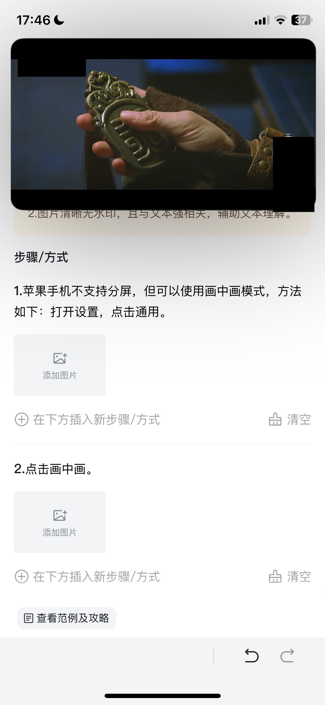 抖音怎么分屏蘋果？