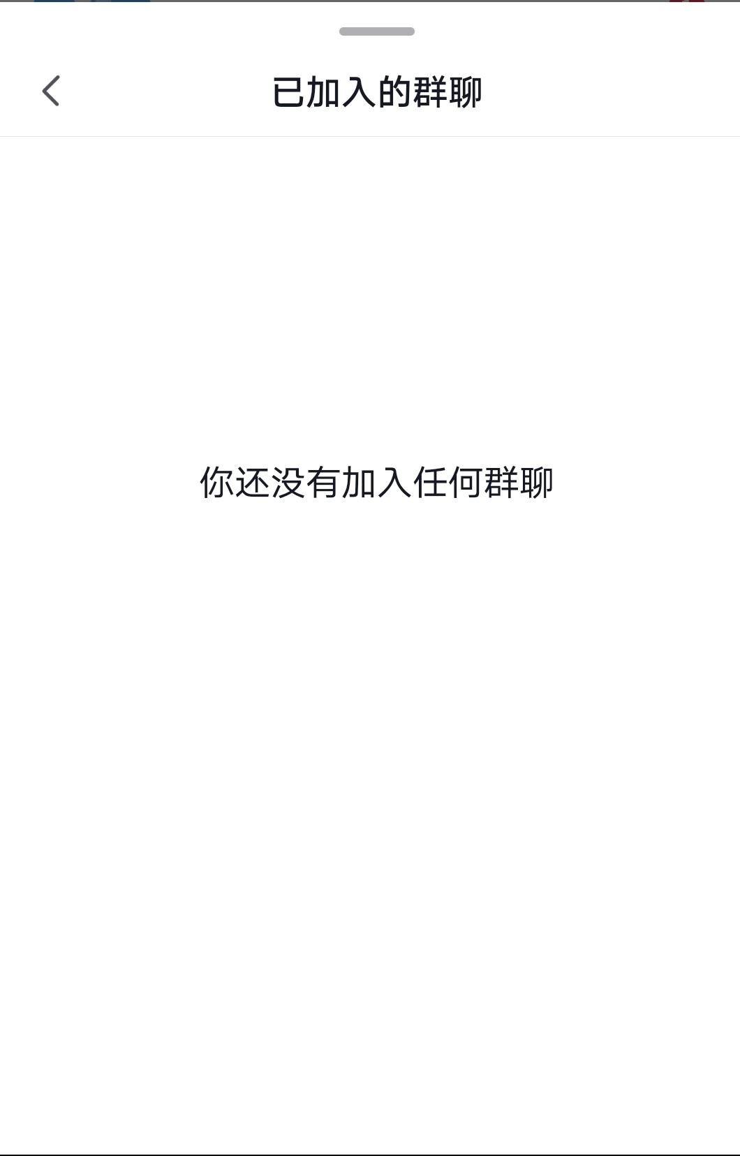 抖音怎么看群聊？