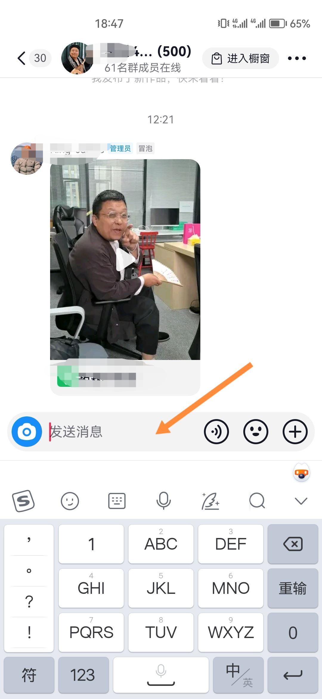 抖音群消息不顯示怎么恢復(fù)？