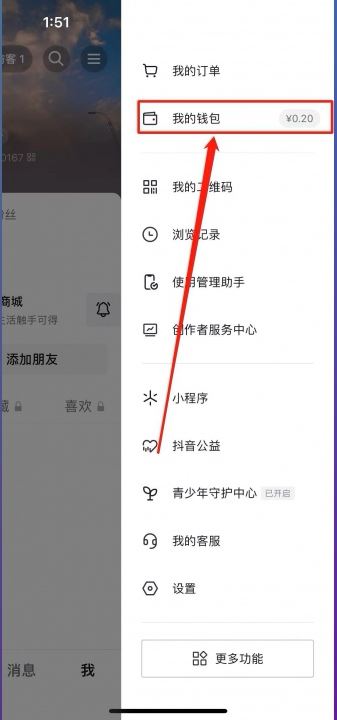 抖音燈牌怎么去掉？