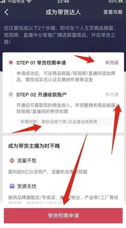 1000粉絲怎么開通櫥窗？