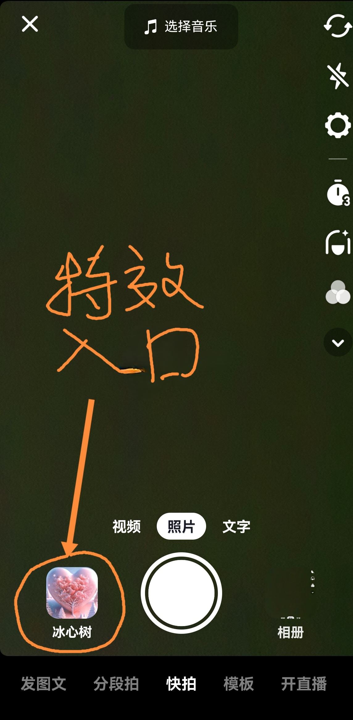 抖音特效入口怎么進入？