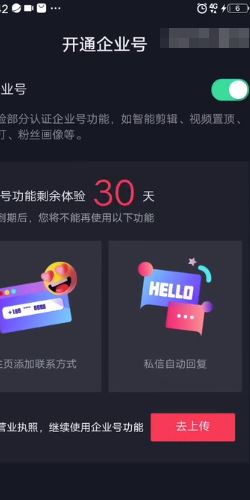 抖音自動(dòng)回復(fù)私信怎么取消？