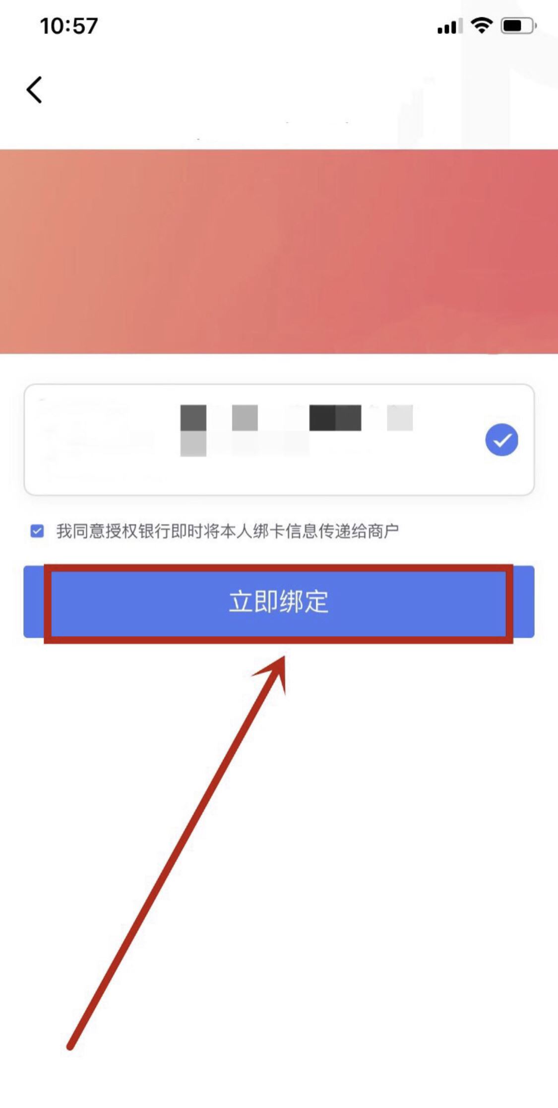 抖音怎么綁定銀行卡？