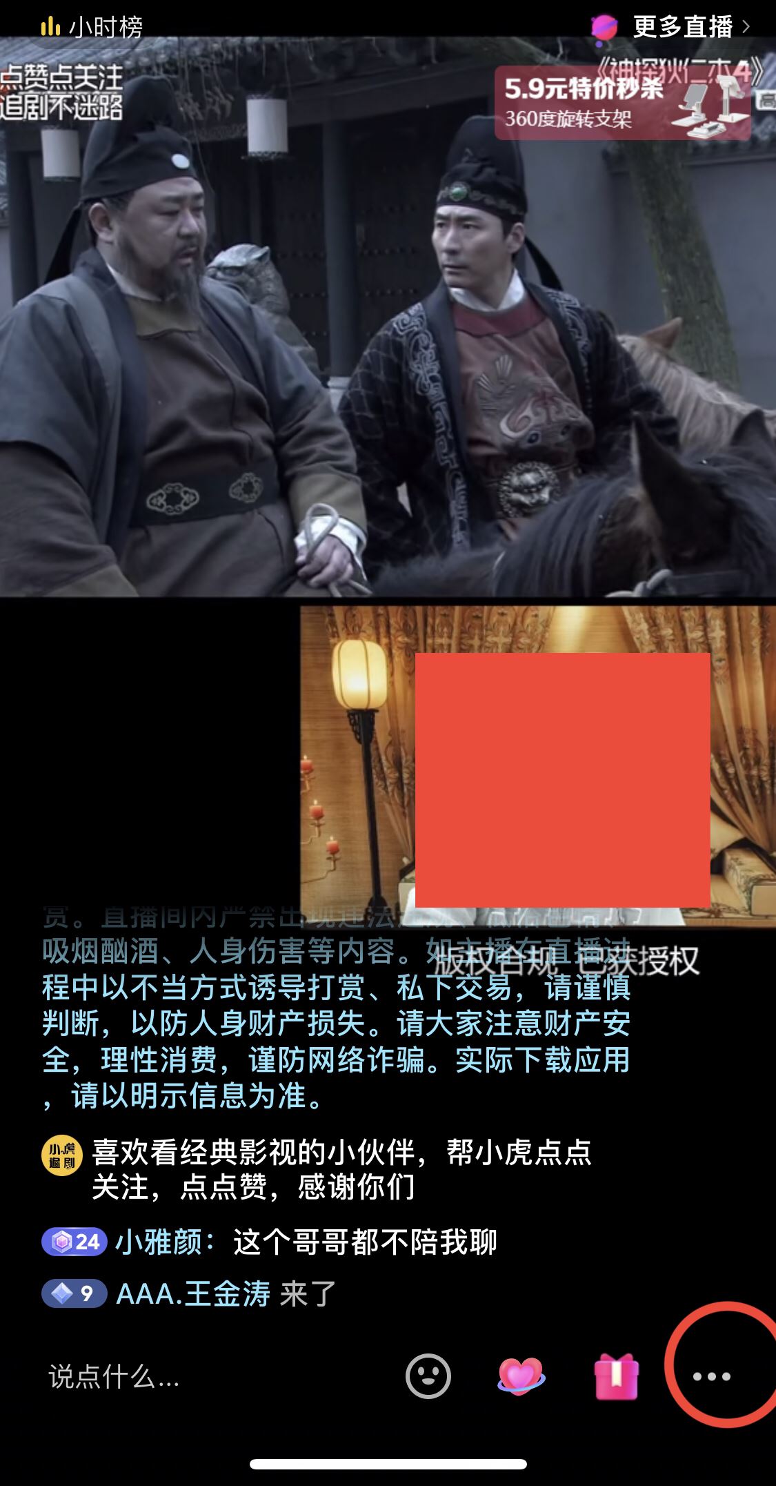 抖音怎么設(shè)置息屏播放？