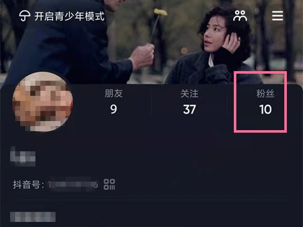 抖音怎么看取關(guān)自己的粉絲？