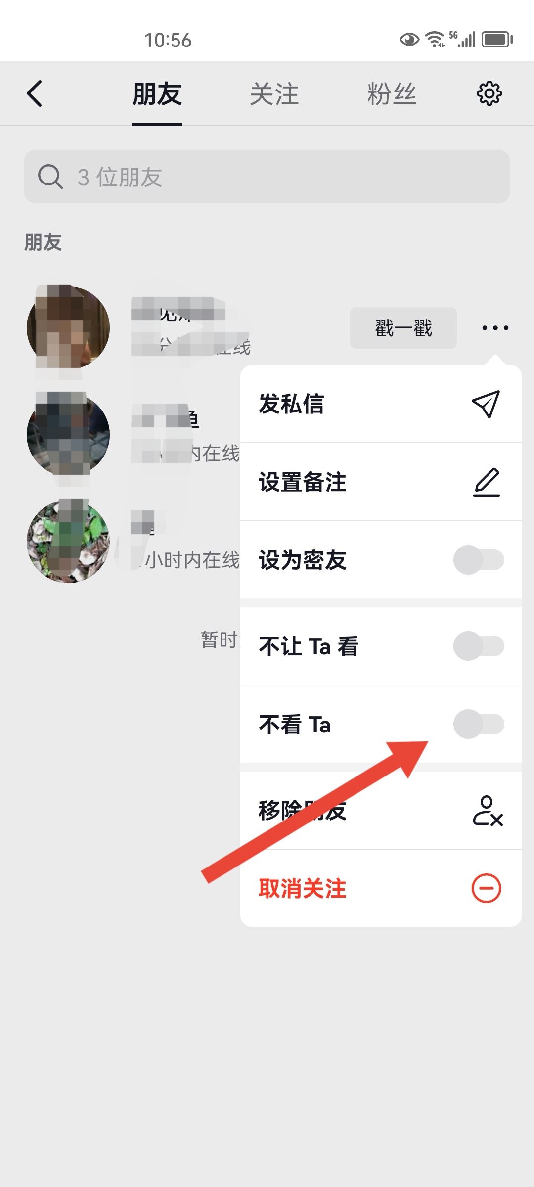 抖音不想看某個(gè)人的視頻怎么辦？