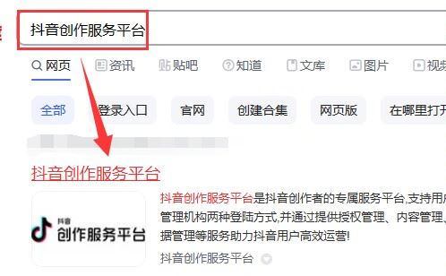 瀏覽器如何登錄抖音創(chuàng)作服務(wù)平臺？