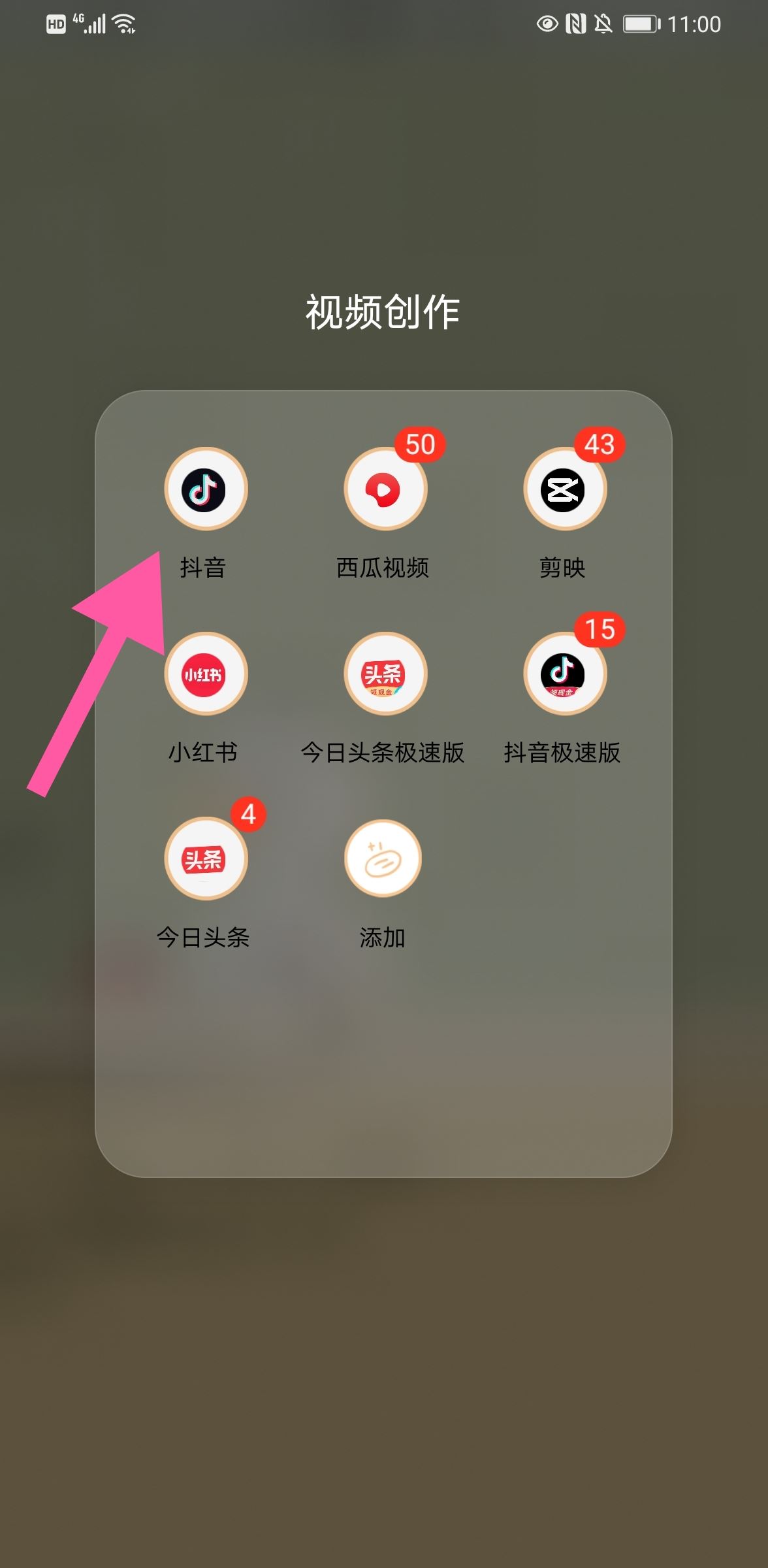 抖音怎么用身份證登錄？